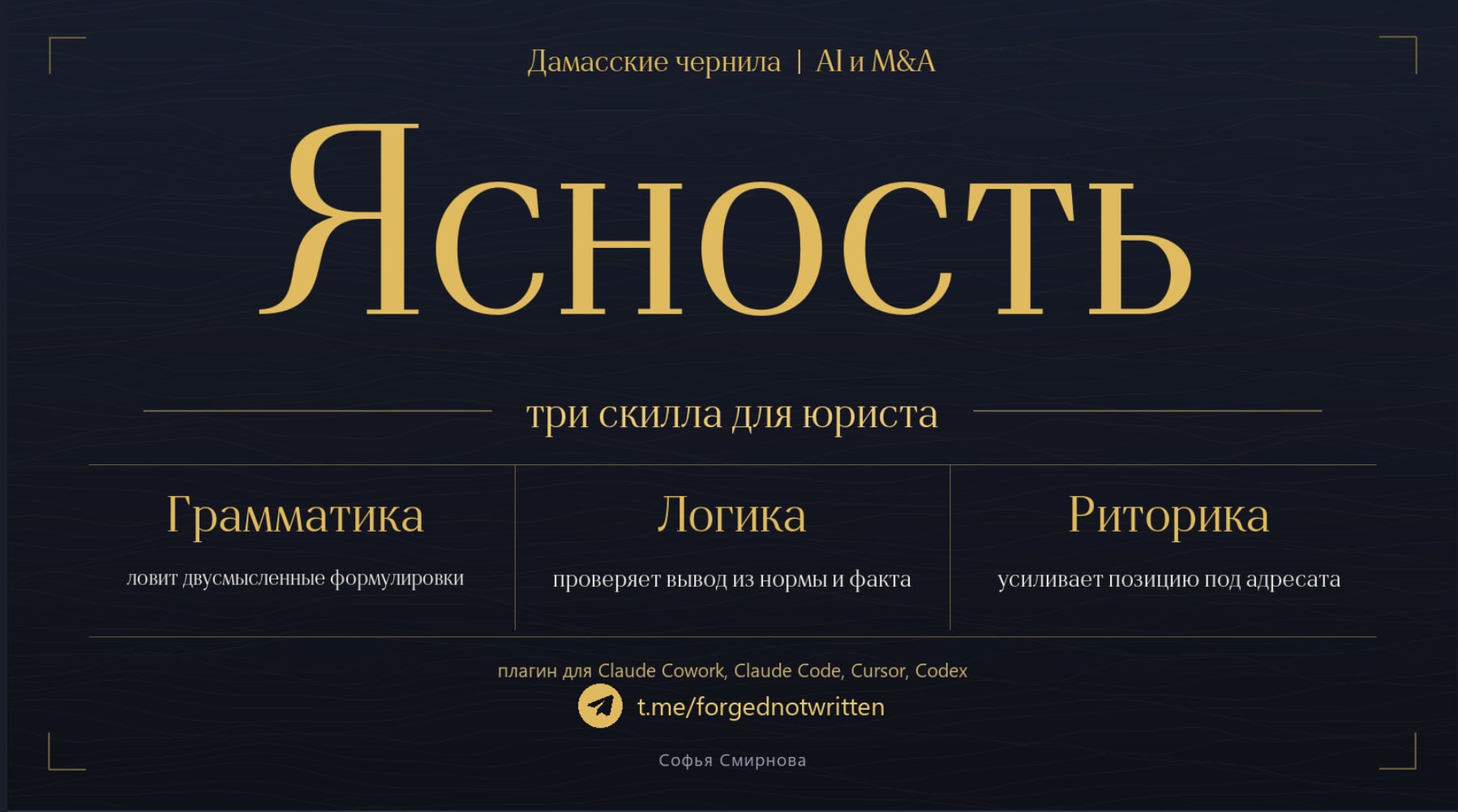Вышел набор ИИ-скиллов для работы с текстом