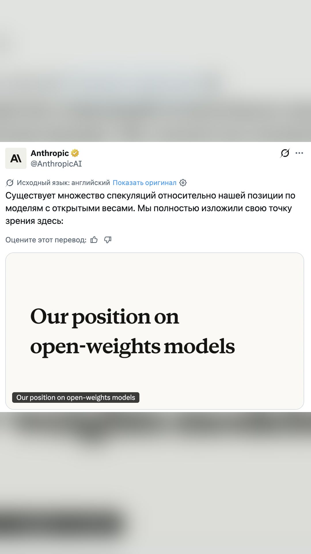 Глава Anthropic ответил сторонникам моделей с открытыми весами