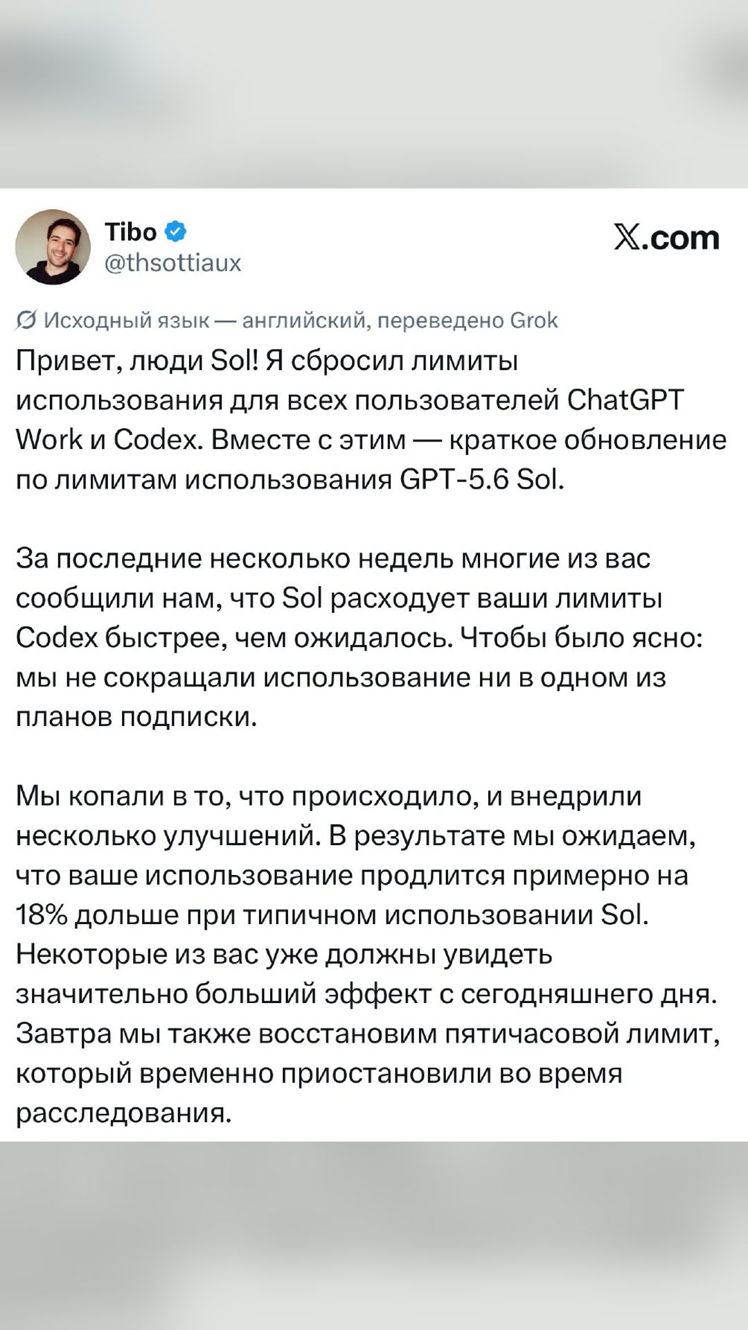 🚨 OPENAI СБРОСИЛ ЛИМИТЫ CODEX