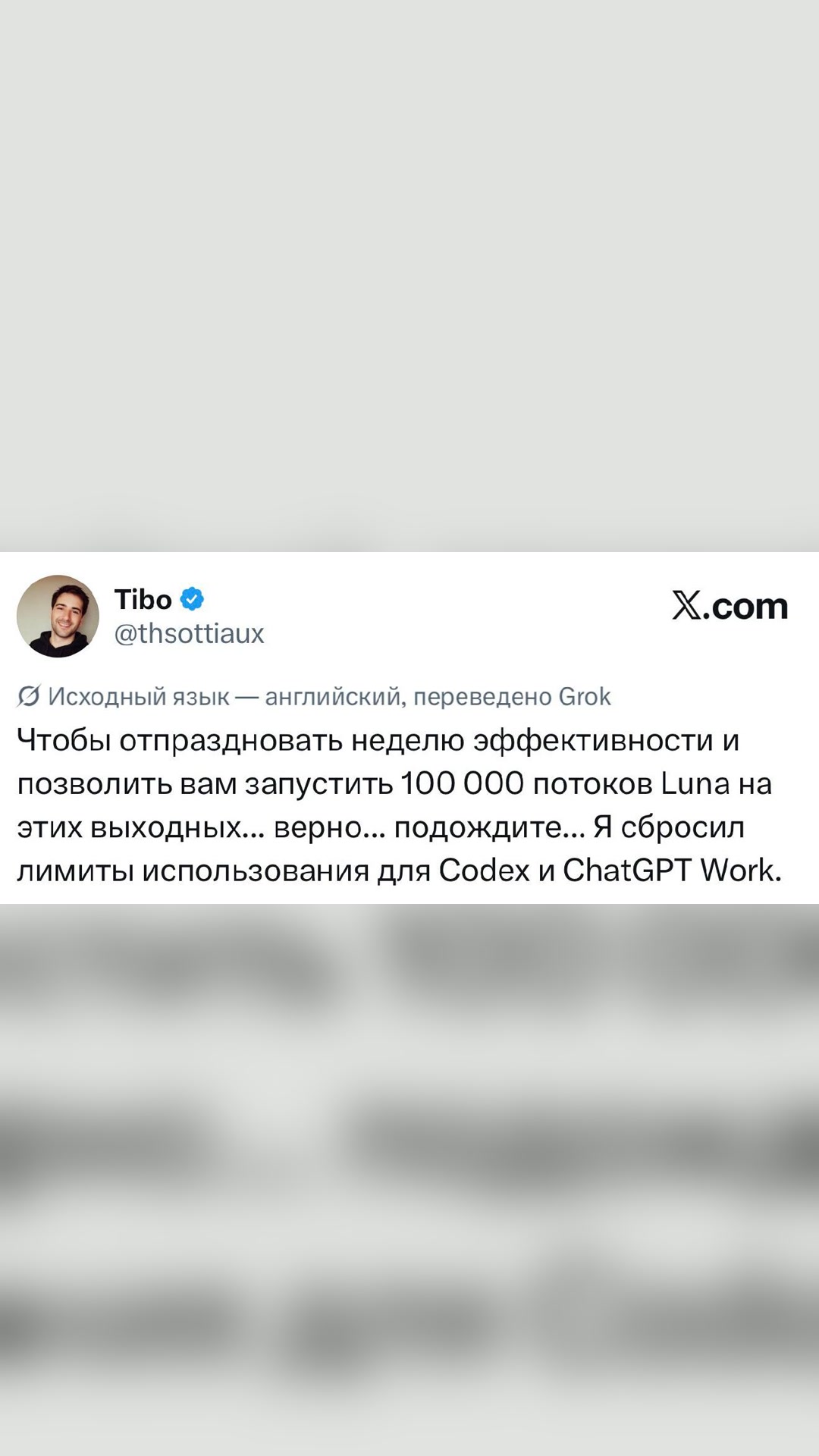 🚨 CODEX СБРОСИЛ ЛИМИТЫ