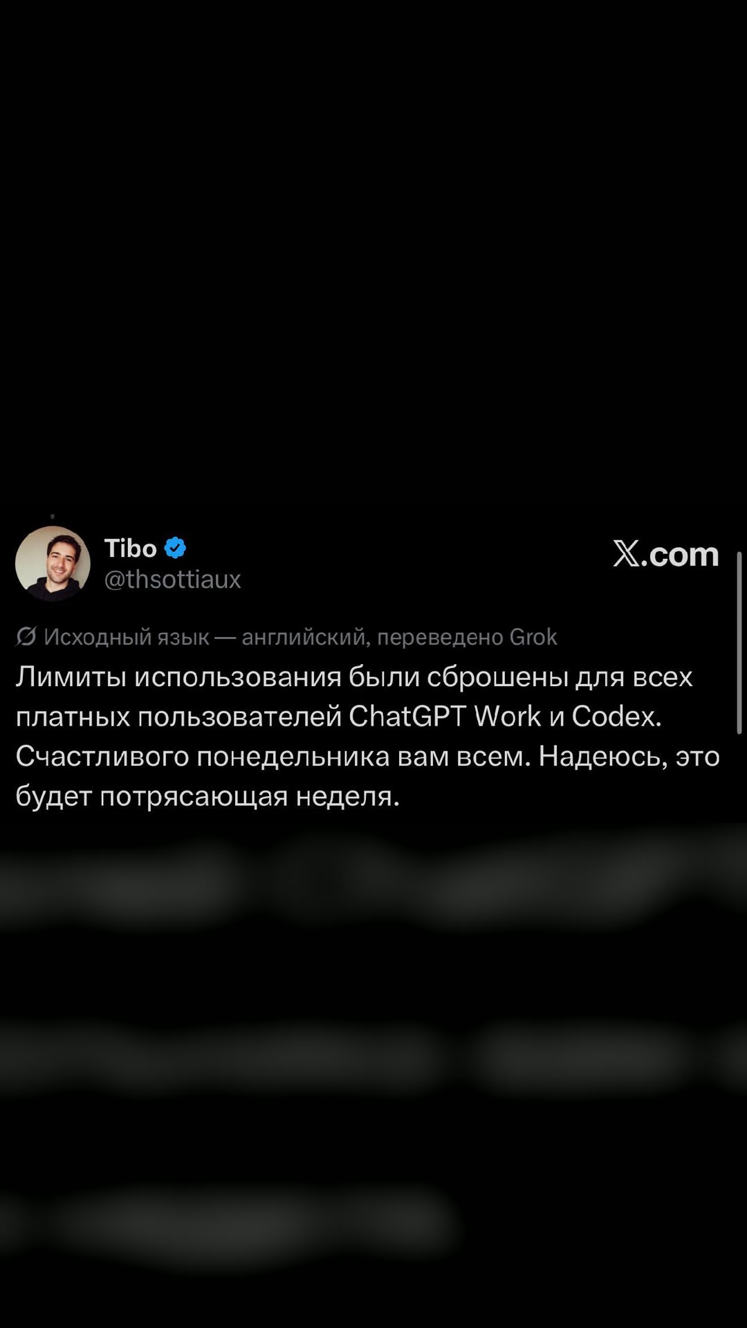 🚨 CODEX СБРОСИЛ ЛИМИТЫ