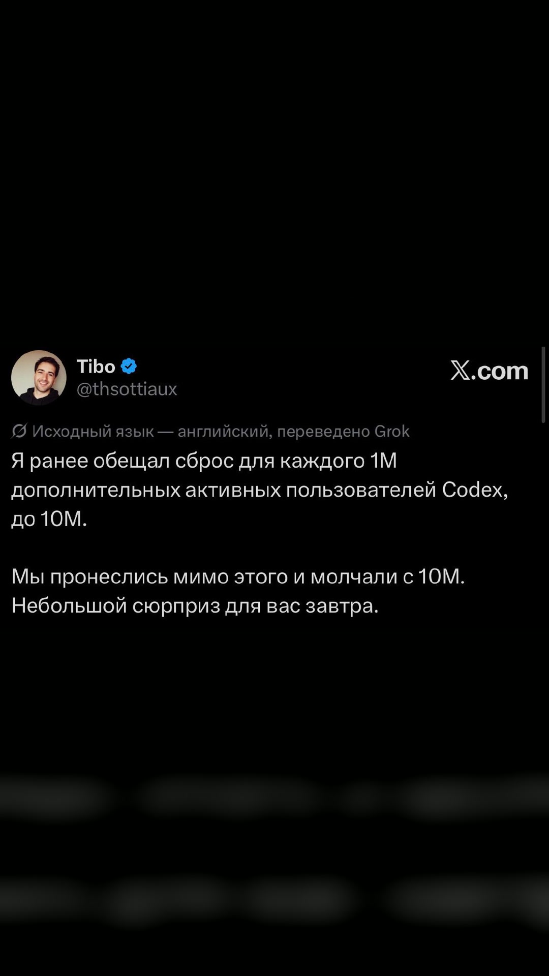 Завтра нас ждёт сброс, так что пока можете - газ в пол.