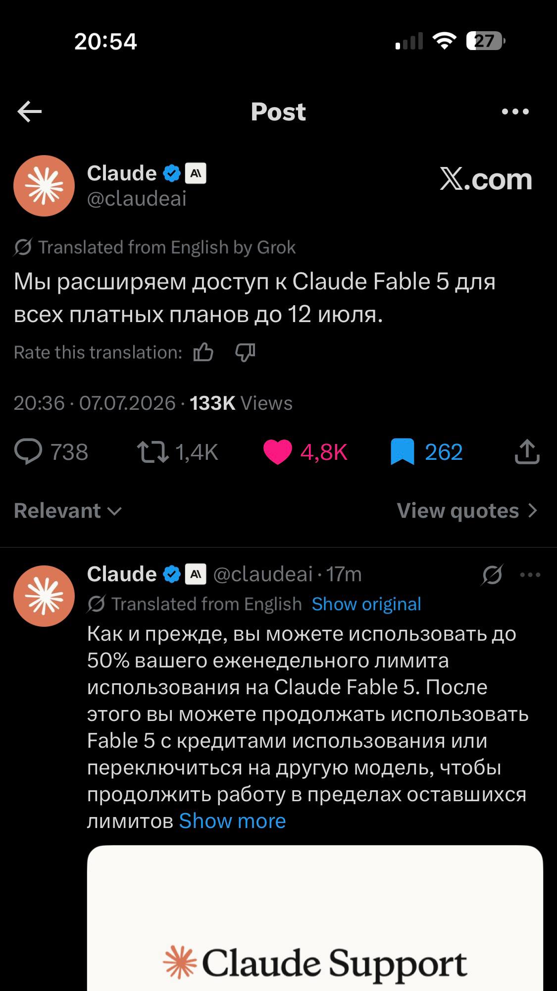 ⚡️ Claude Fable продлен на 5 дней