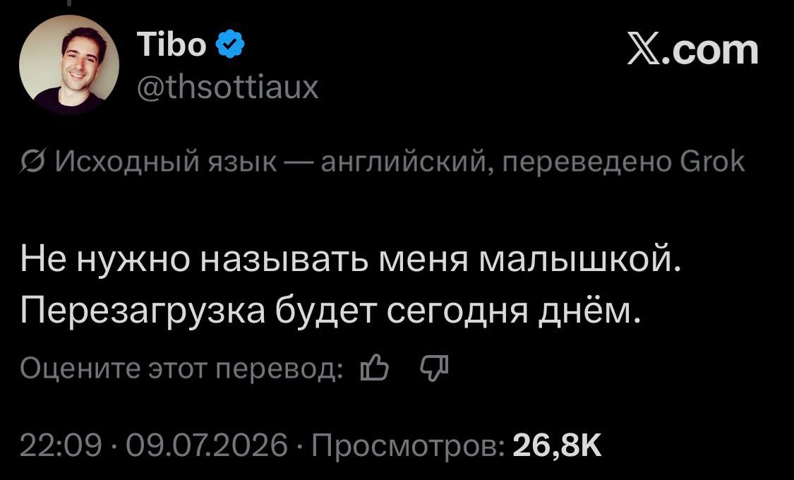 Кодексеры, добивайте лимиты - сброс уже близко.