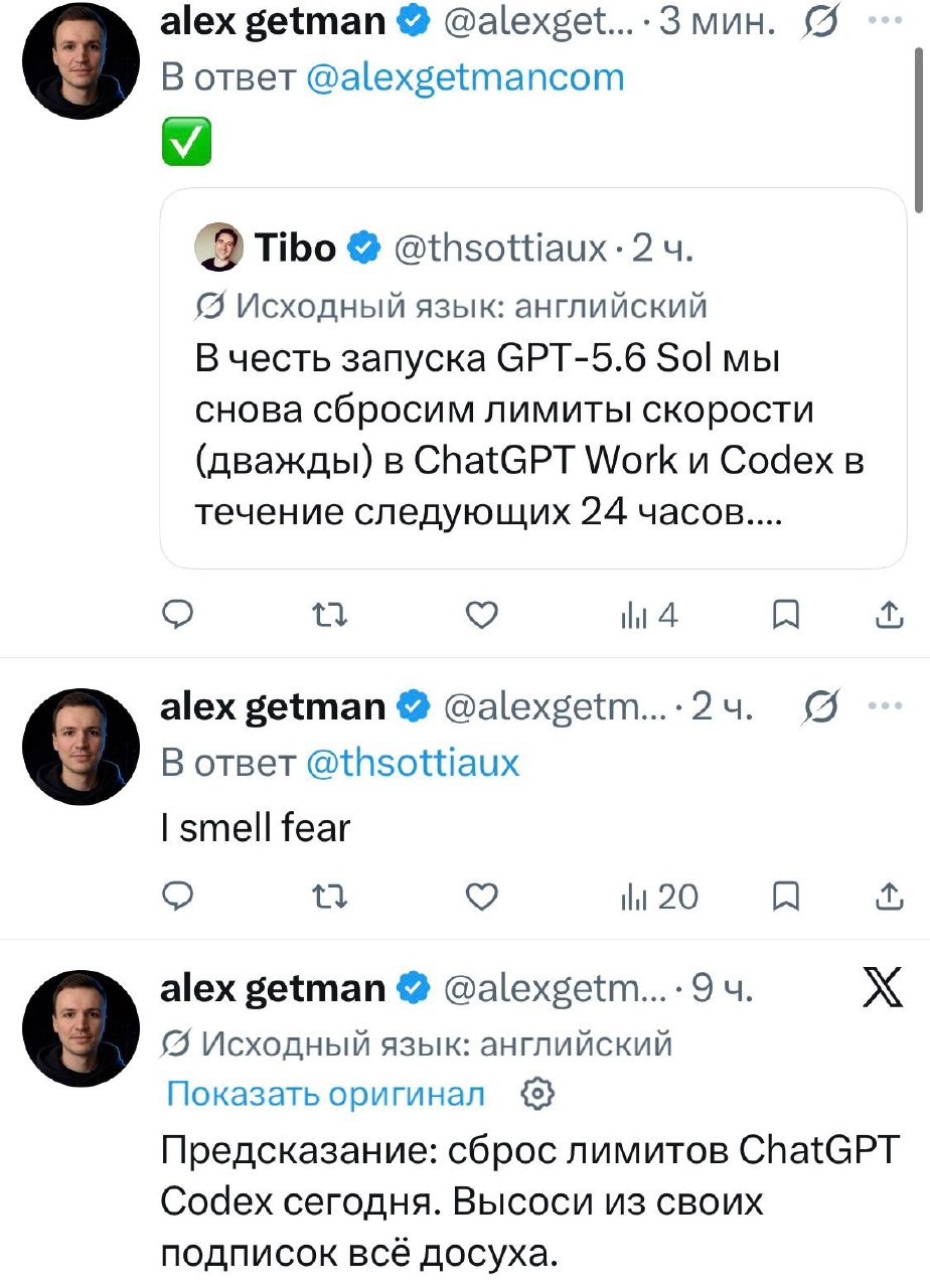 Это было несложно, в новом Codex сотня багов и сбросы скорее всего будут каждый день