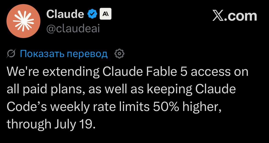 🚨 Damn, Fable got extended!