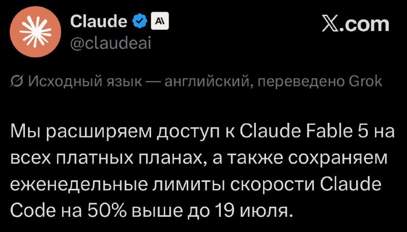 🚨Опачки, Фейбл продлили, а также 50% бонус!