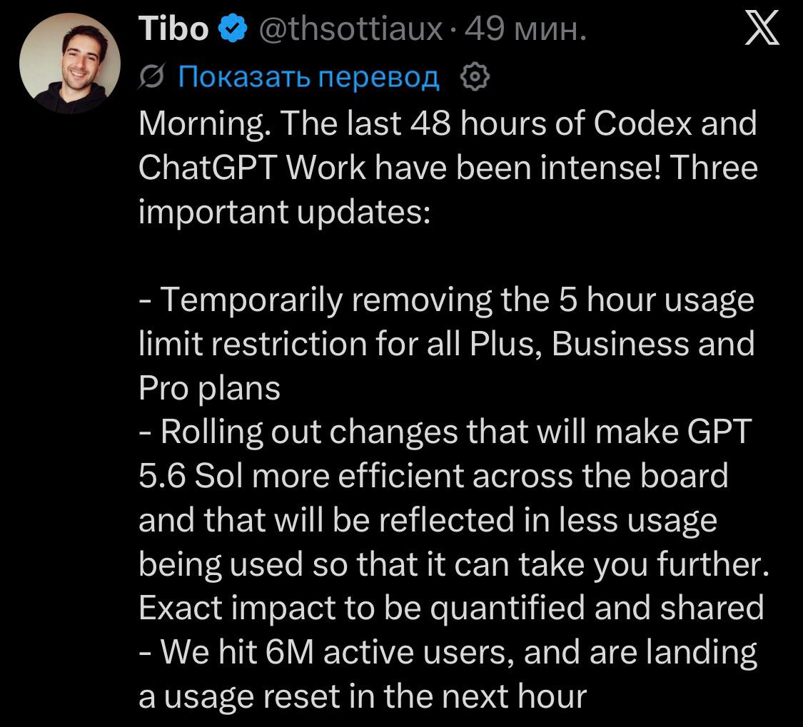 CODEX RESET THE LIMITS AGAIN!