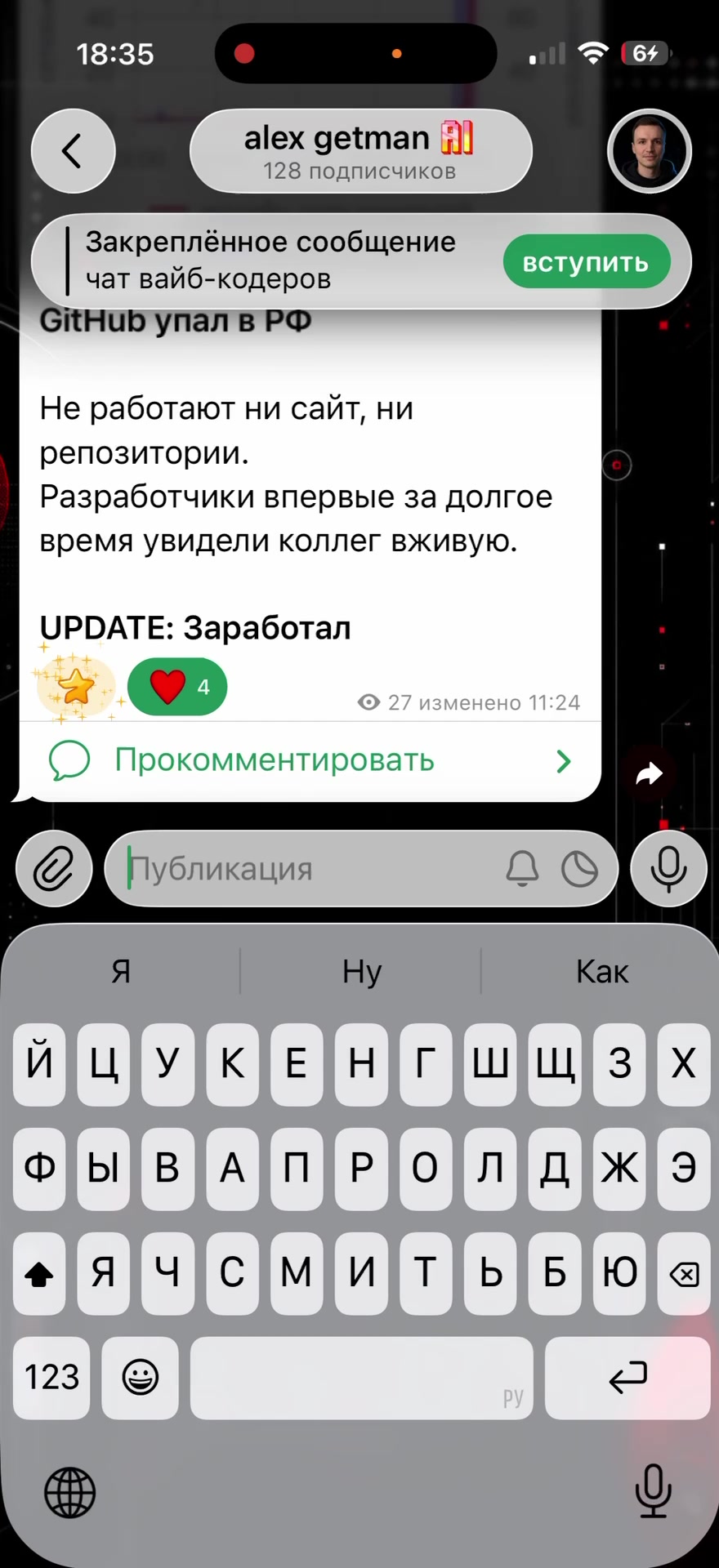🔴 Обзор нового редактора Telegram