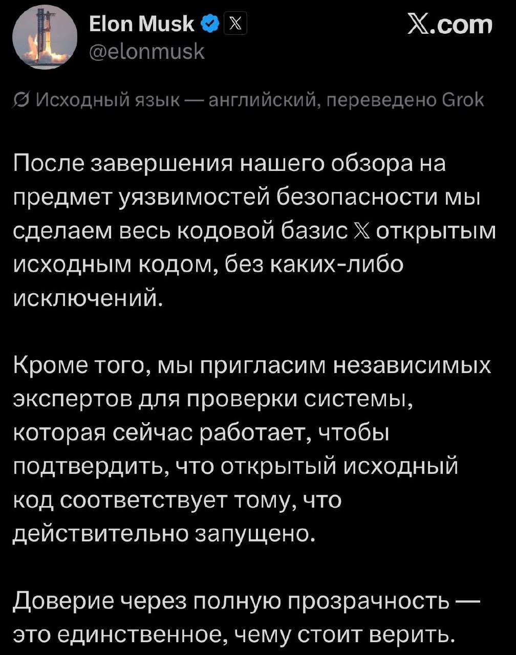 ИЛОН МАСК СОШЁЛ С УМА: ОБЕЩАЕТ ОТКРЫТЬ ВЕСЬ ИСХОДНЫЙ КОД TWITTER