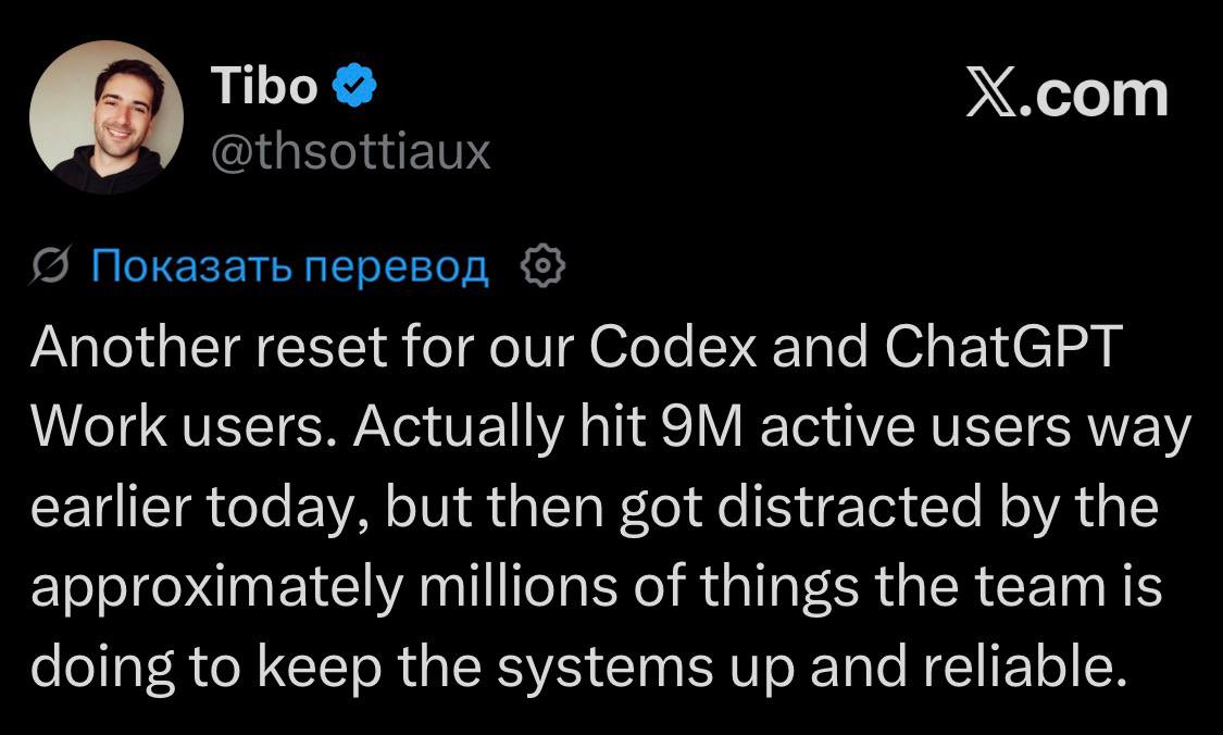 CODEX RESET THE LIMITS AGAIN