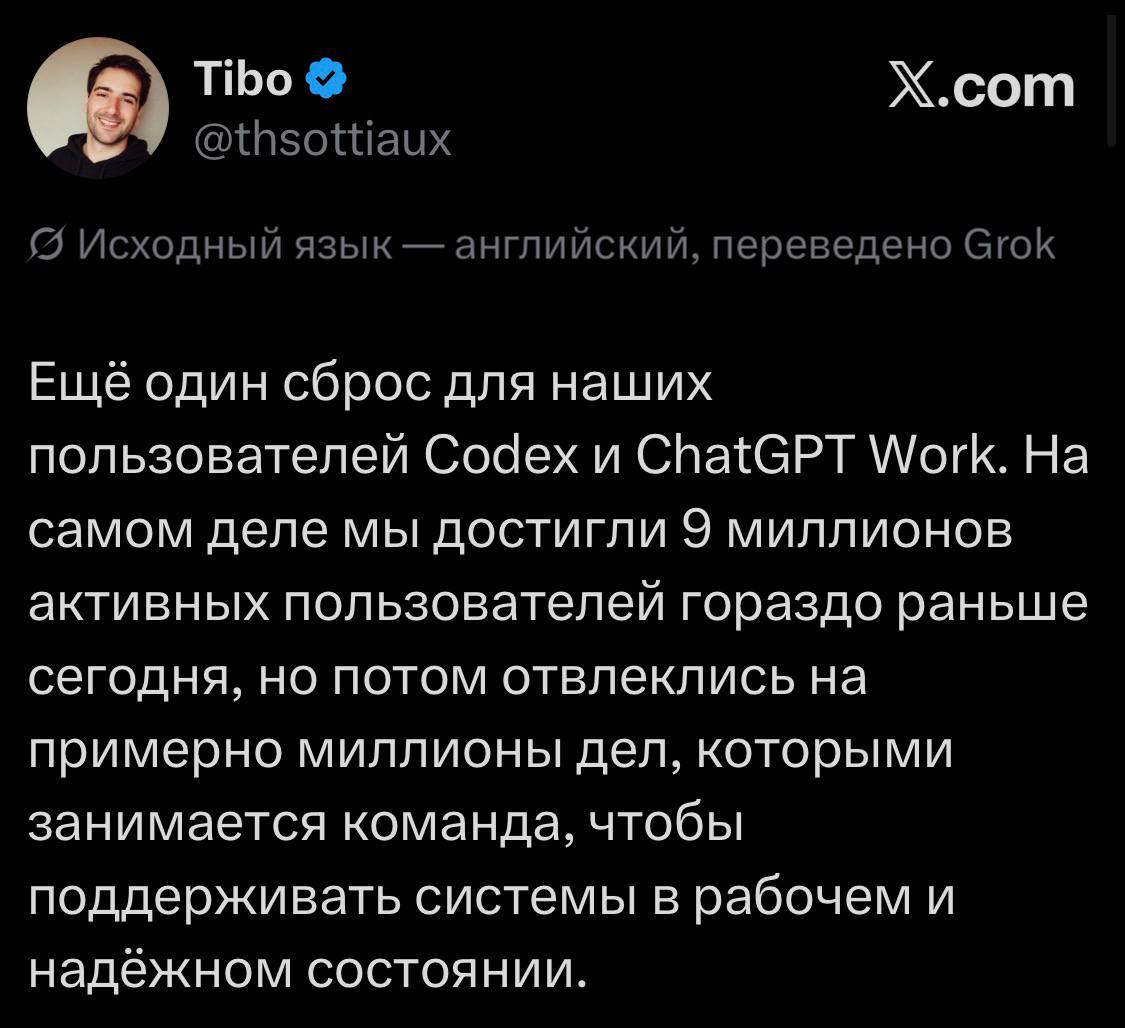 CODEX СНОВА СБРОСИЛ ЛИМИТЫ