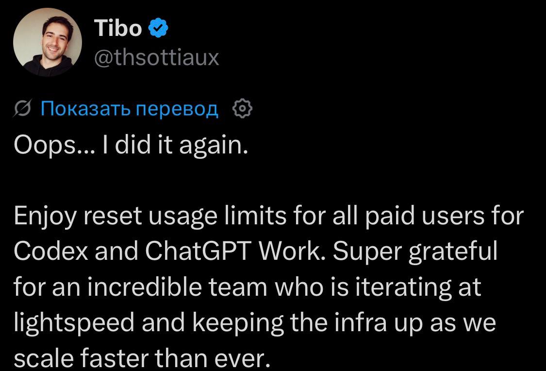 🚨 CODEX reset the limits.