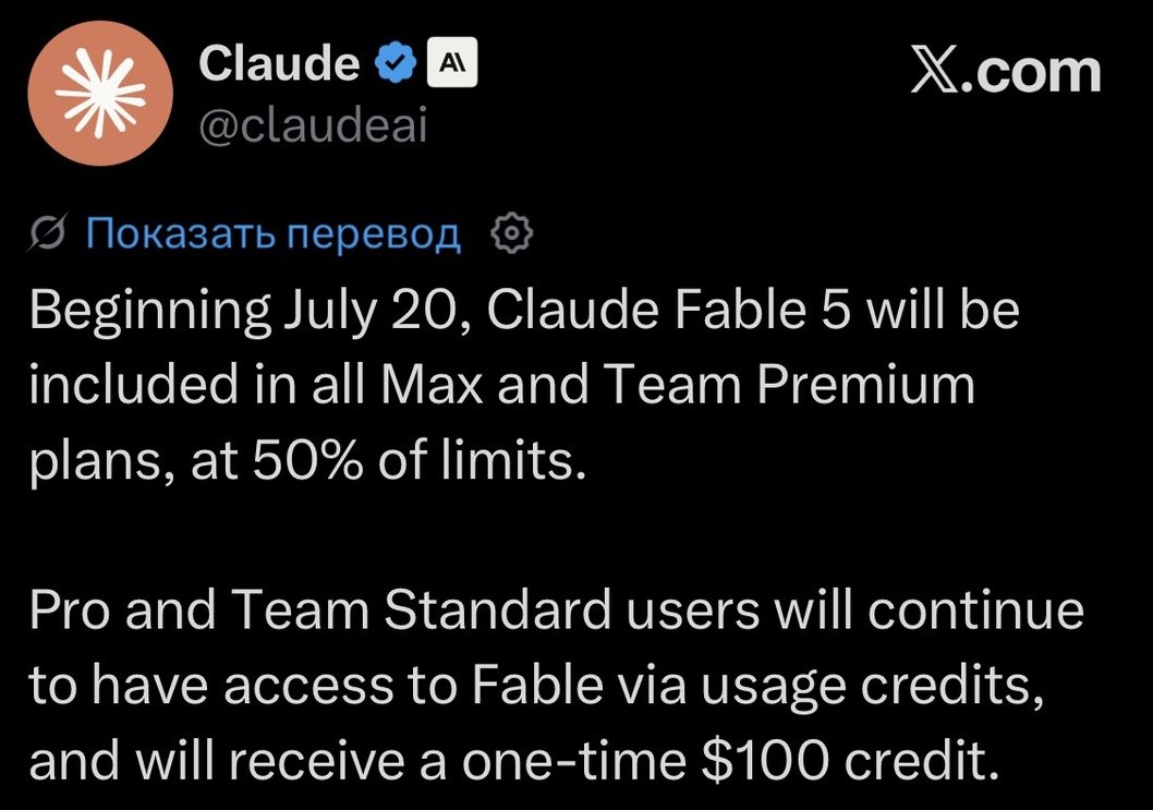 ⚡️ FABLE IS HERE TO STAY