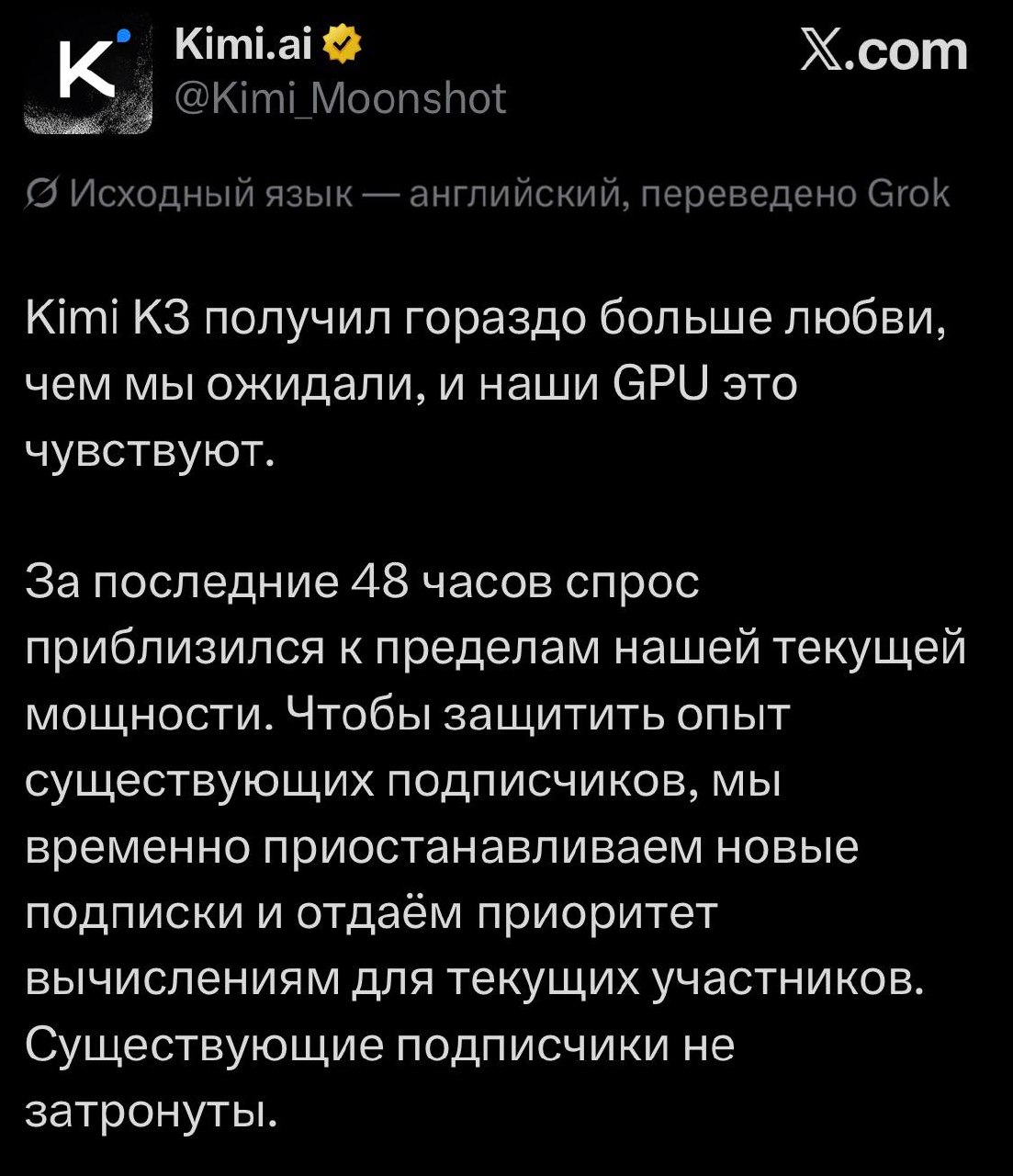 Kimi закрыл новые подписки из-за перегруза